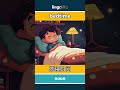 bedtime - 就寝时间 video thumbnail
