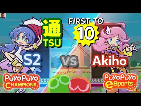 Puyo Puyo Champions: S2 (Rulue) vs Akiho (Raffina) - FT10