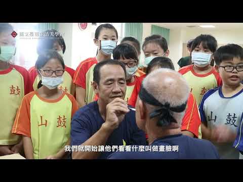 2022「護佑小將出任務」文化體驗成果影片_封面照片