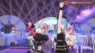 Riona & Suisei Duet Star Mine (スターマイン) - Da iCE 【3D KARAOKE】