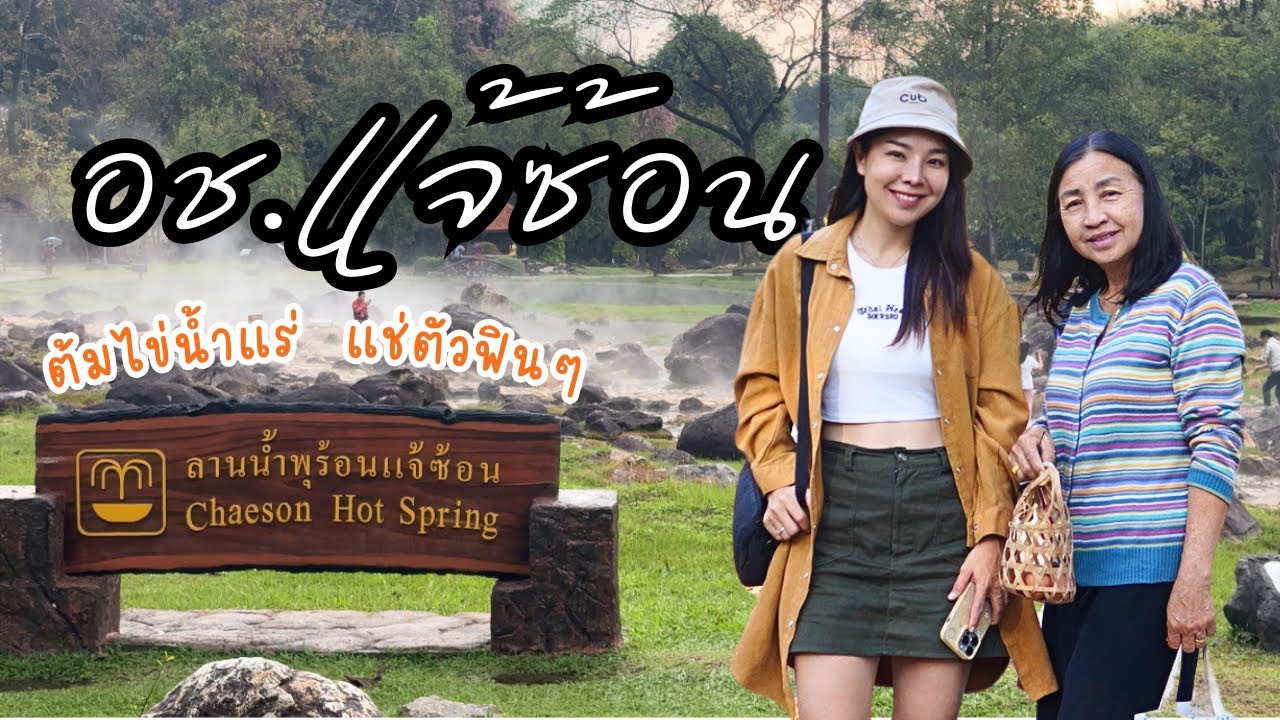Chae Son National Park