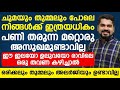 ചുമയും അലർജിയും തുമ്മലും മാറാൻ ഈ ഇലയോ ഉലുവയോ രാവിലെ ഒരു തവണ കഴിച്ചാൽ മതി allergyum chumayum maran