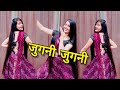 Jugni Jugni Dance Video Trendigsong Ankho Ke Raste Dil Utar Ke Rani Mukerji