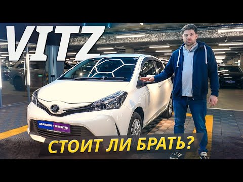 Часто ремонтировать не придётся в большинстве случаев. Toyota Vitz 3 | Подержанные автомобили