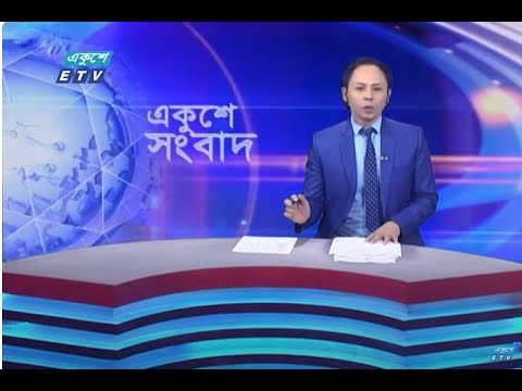 02 PM News || দুপুর ০২টার সংবাদ || 27 November 2023 || ETV News
