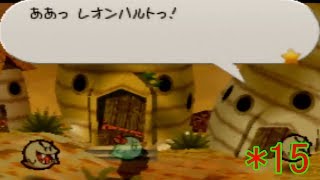 *15 ＜アクションRPG＞「マリオストーリー」実況プレイ