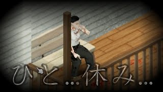 【Project Zomboid】終末世界と世直しの記録 10ページ【ゆっくり実況】