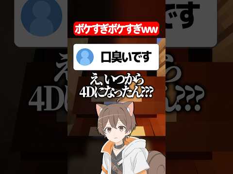 視聴者がボケがメインの配信がこちらww #マイクラ #shorts #ゲーム実況