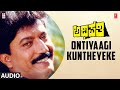 Ontiyaagi Kuntheyeke Song Adhipathi Movie Devaraj Arathi Manjula Gururaj Vijayanand