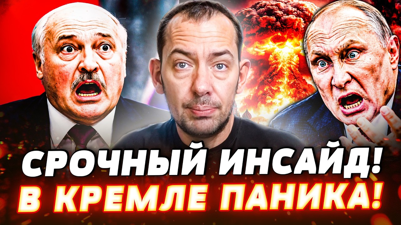 🟠ЛУКАШЕНКО ЭКСТРЕННО СОРВАЛСЯ В КРЕМЛЬ! СРАЗУ ПОСЛЕ ЭТОГО: ПУТИН ПРИКАЗАЛ! ?