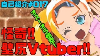 017【頓挫】樹木希月ツツキ、外界へはばたけ！【#バーチャルyoutuber】