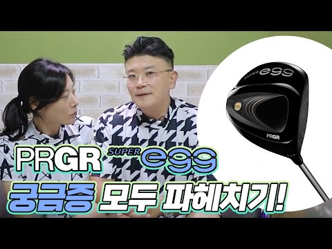 PRGR SUPER EGG 485 ����̹�