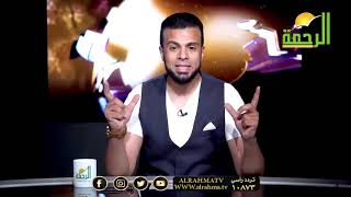 مبادرة زواج البارت تايم بين الشرع والقانون ش أحمد محروس و أ وائل نجم من الحياة عمر الحنبلى