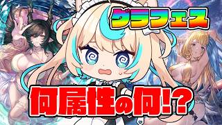 【光だったら引く】グラフェス運命の水着ガチャ！！！！【グランブルーファンタジー】【VTuber #獅堂リオ】