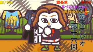 【幕末ラジオ】焼き芋の屋台の話【幕末志士切り抜き】チャンネル登録してね