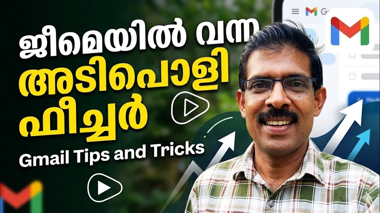 ജിമെയിൽ വന്ന് കിടിലൻ അപ്ഡേറ്റ്