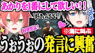 【MADTOWN】うぉうぉの発言に興奮して海に向かって思いを叫ぶKamito【GTAV/かみと/獅子堂あかり/藍沢エマ】