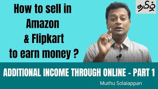 How to sell online in Amazon & Flipkart? | Tamil | Additional Income by selling Online - Part 1