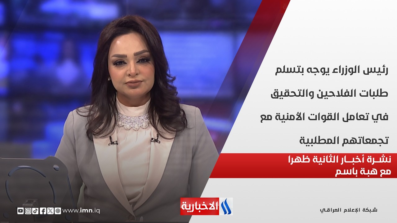 فيديو | رئيس الوزراء يوجه بتسلم طلبات الفلاحين والتحقيق في تعامل القوات الأمنية مع تجمعاتهم المطلبية