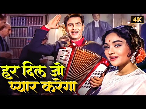 Har Dil Jo Pyar Karega 💖 Lata Mangeshkar, Mukesh & Mahendra Kapoor | Raj Kapoor | Romantic Old Song
