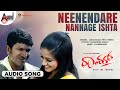 Neenendare Nanage Raam Audio Song Dr Puneeth Rajkumar Priyamani V Harikrishna Sonu Nigam