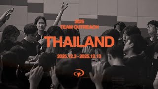2025 Team Outreach in Nakhon Si Thammarat, Thailand 🇹🇭