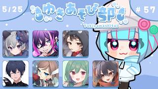 【#雪山人狼】‪꒰5/25 23:30꒱ ないちゃん主催雪山✨ 第57回  #ゆきあそび部 ⛄【 nAI-chan/ Vtuber】❄#projectwinter