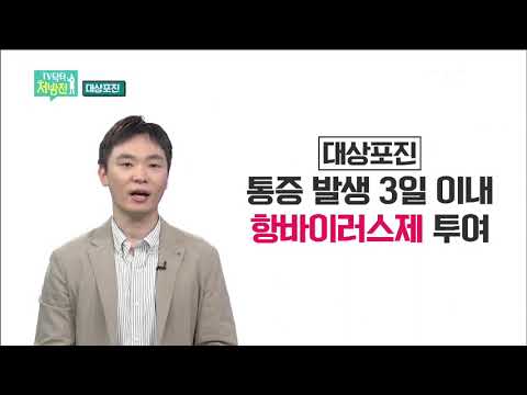 [TV닥터처방전] 상상을 초월하는 통증, 대상포진