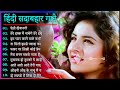 Download Hindi Gana Sadabahar Song हिंदी गाने Purane Gane Mp3 Filmi Gaane अल्का याग्निक कुमार सानू गीत Mp3 Song