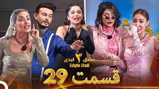 Download lagu عشق ابدی فصل 3 قسمت 29 - Eshghe Abadi mp3