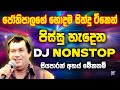 H R Jothipala Best Song NONSTOP DJ Remix Nonstop 2026 New Sinhala DJ Nonstop