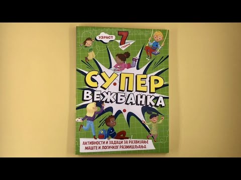 SUPERVEŽBANKA – 7 godina