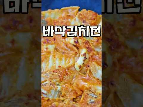 여러분의 김치전이 눅눅한 진짜 이유