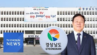 "소득 공백기 대비 도민연금 첫 도입" [네트워크 초대석]의 이미지