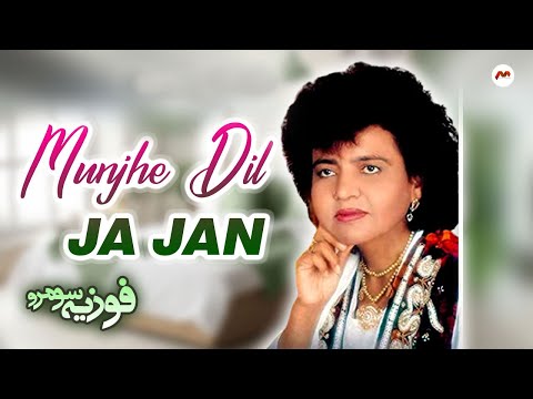 Fozia Soomro Sindhi Song | Munjhe Dil Ja Jani | Sang Dil Sanam | Volume 7 Video
