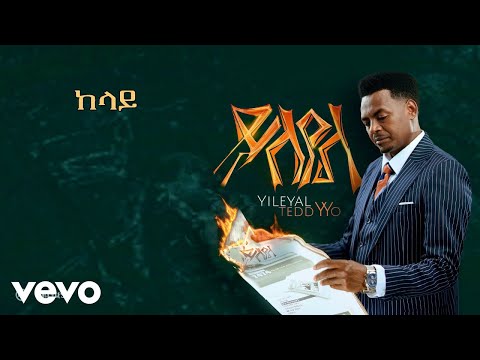 Teddy Yo - Kelay ft. Bisrat Surafel
