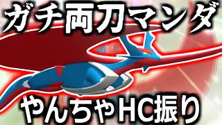 ”ガチ”両刀のメガボーマンダがマジで最強すぎるから騙されたと思って今すぐ使え！【ポケモンチャンピオンズ|実況プレイ】