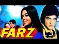 बॉलीवुड की सुपरहिट थ्रिलर फिल्म फ़र्ज़ | Farz (1967) |