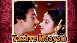Vazhve Maayam Full Movie | Kamal Haasan, Sridevi, Sripriya