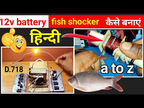 How to make a fishing machine 🐠How to make a fishing machine with a 12v battery ✅ #Electricfishin...