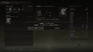 初見独り言プレイ。侍（samurai ）が行く。ERDEN RING（エルデンリング） part 16