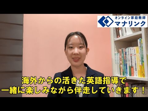 総合経済学科 近畿大学 国際学部 卒 しほオンライン家庭教師