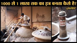 गुलाब के फूलों से Kannauj का वर्ल्ड फेमस इत्र बनने की पूरी कहानी देखिए | Loksabha Elections 2019 video