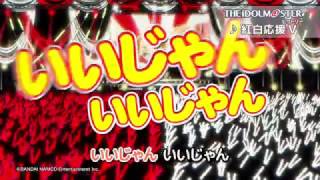 「THE IDOLM@STER PRODUCER MEETING 2017」紅白応援V［練習用動画］