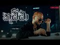 SMOKIO KUDDAH Reply Diss LYRICS VEDIO