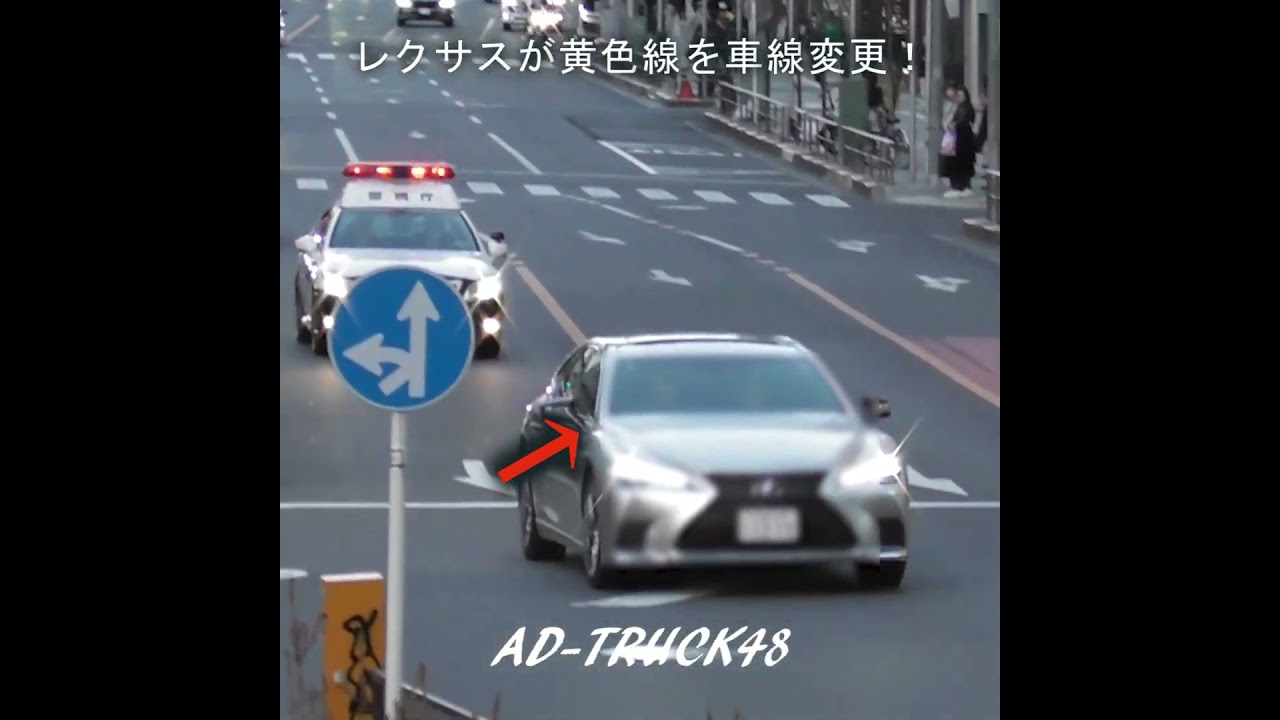 黄色線を…ちょっ待って！パトカーの前で違反して検挙されるレクサス