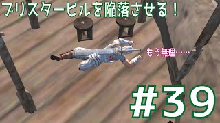 【Kenshi第六章 #39】ブリスターヒルを陥落させる！