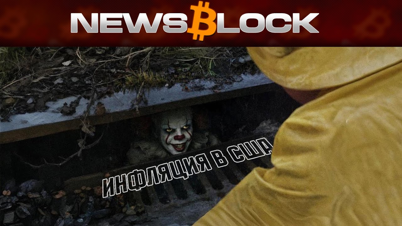 Крипта в Беде: ОНО Снова Вернулось!