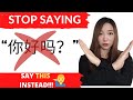 DO NOT SAY 'Ni hao ma'  - say THIS instead! How To Greet People In Chinese | Greetings in Chinese