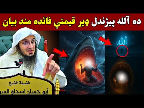 The Secret to Knowing Allah | A Powerful Heart-Touching Bayan | Sheikh Abu Hassan Ishaq Swati